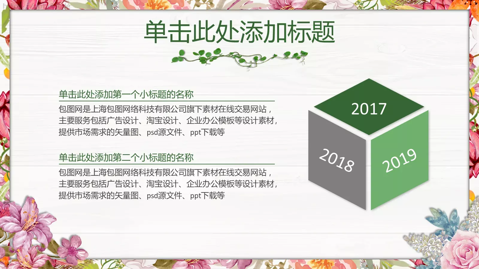 地点：大厦多功能厅PPT模板 第 12 页预览图