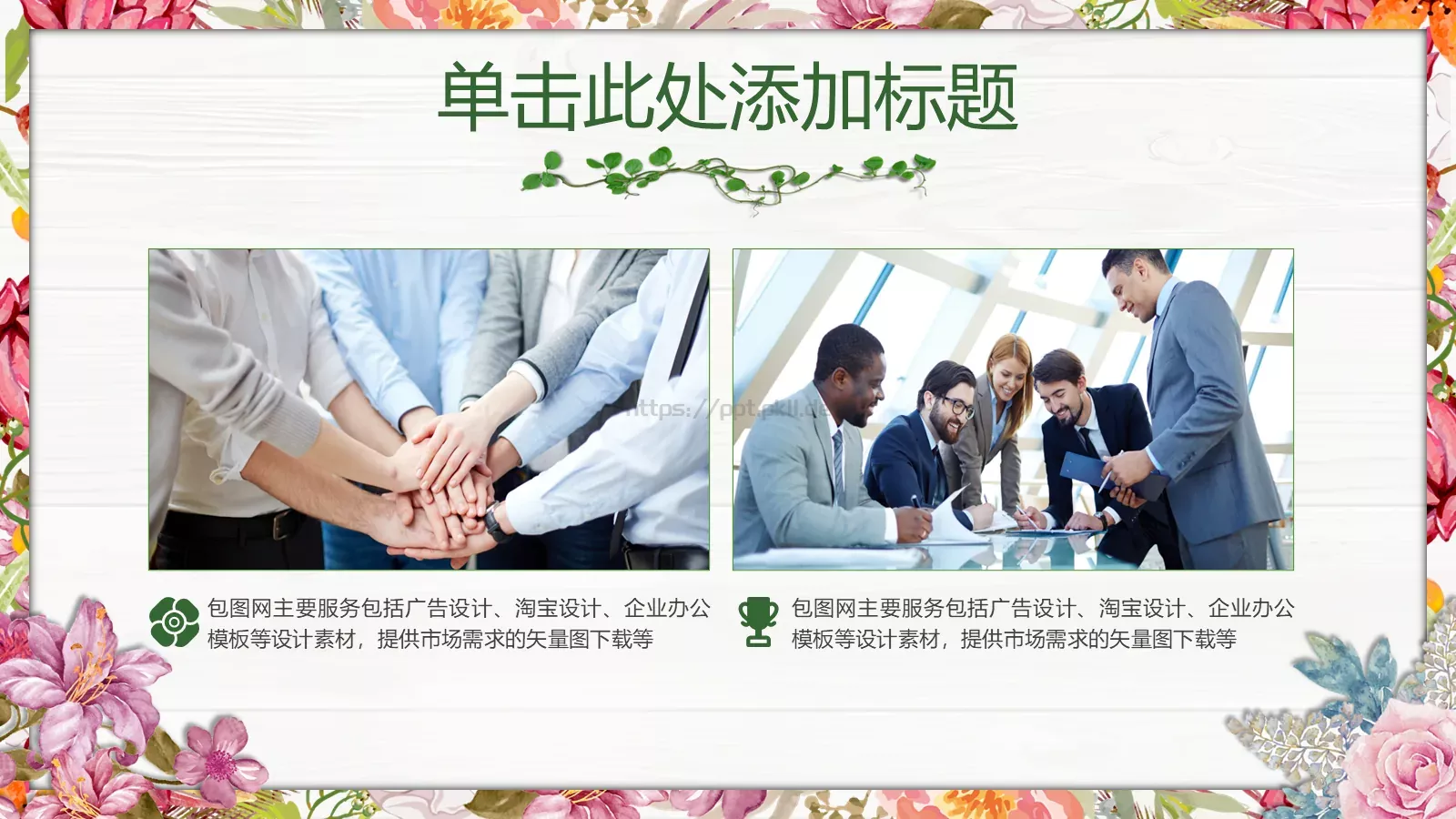 地点：大厦多功能厅PPT模板 第 11 页预览图
