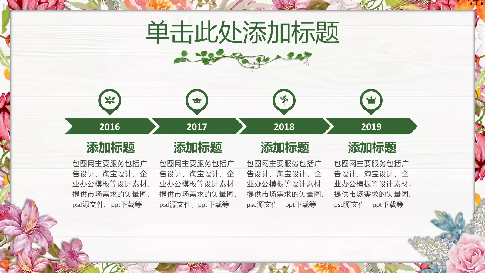 地点：大厦多功能厅PPT模板 第 15 页预览图