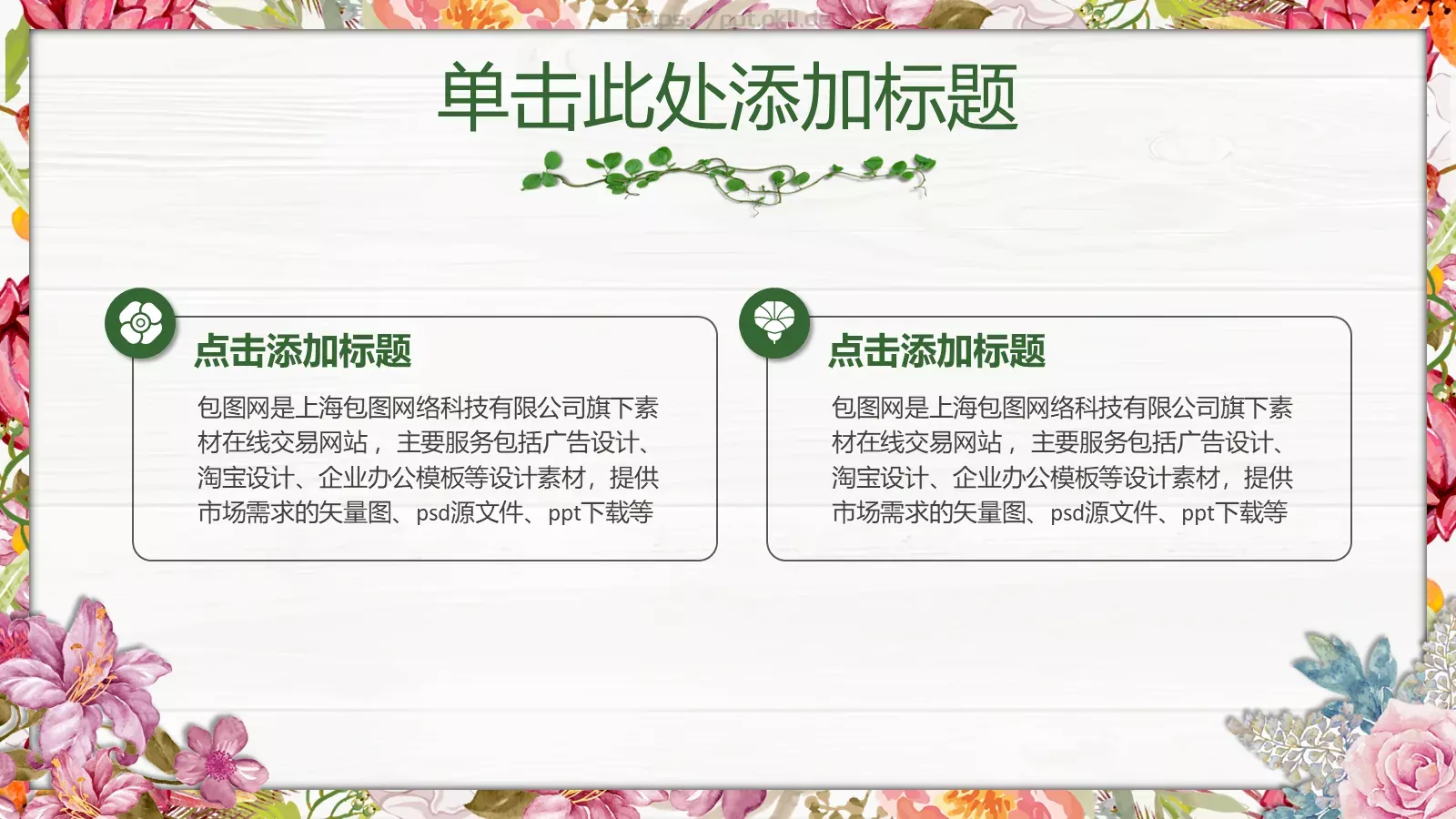 地点：大厦多功能厅PPT模板 第 14 页预览图