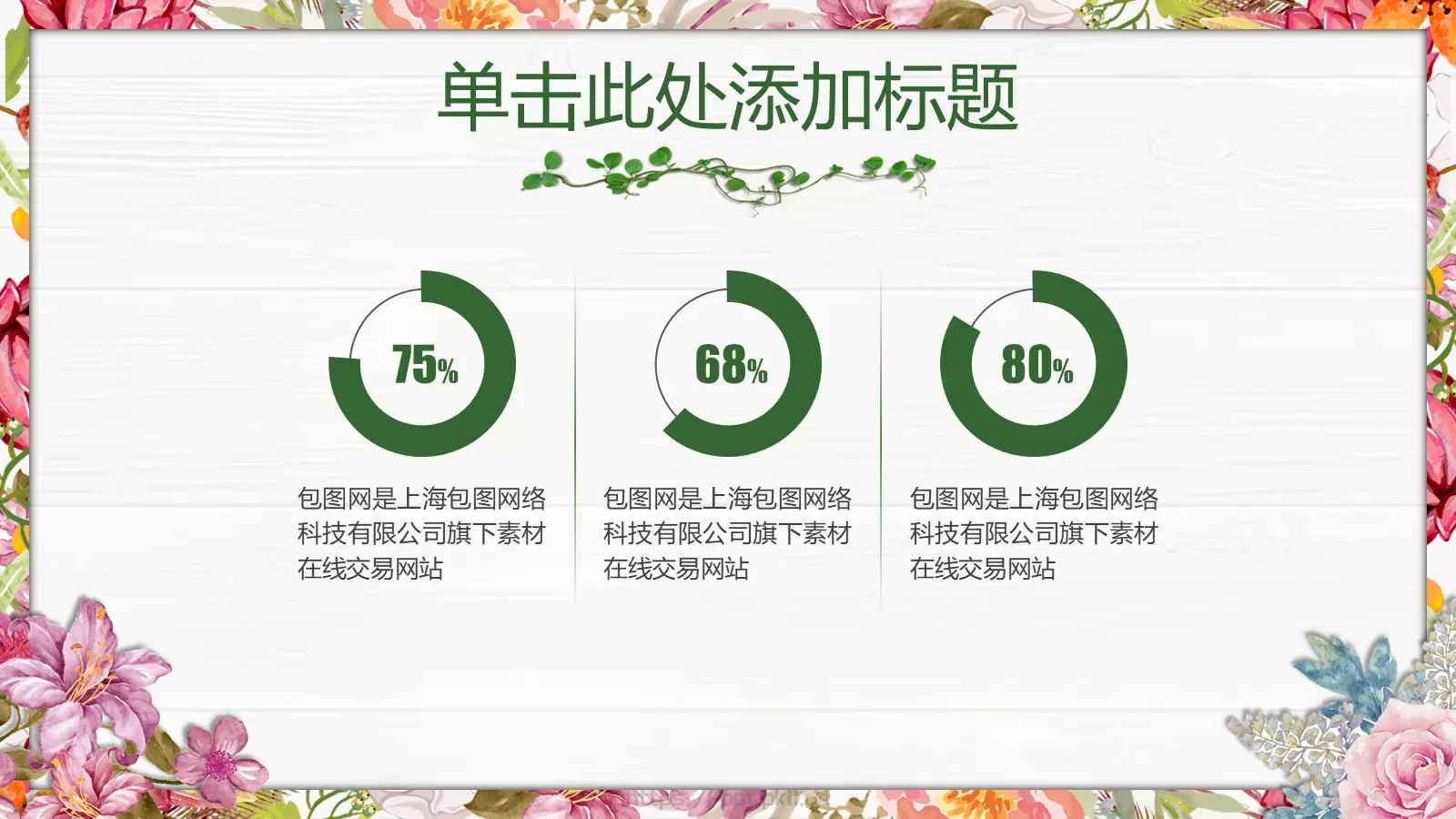 地点：大厦多功能厅PPT模板 第 18 页预览图