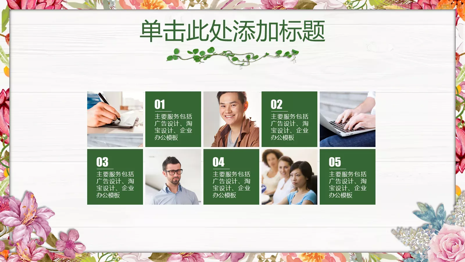 地点：大厦多功能厅PPT模板 第 19 页预览图