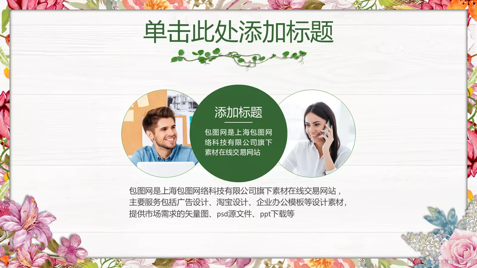 地点：大厦多功能厅PPT模板 第 24 页预览图