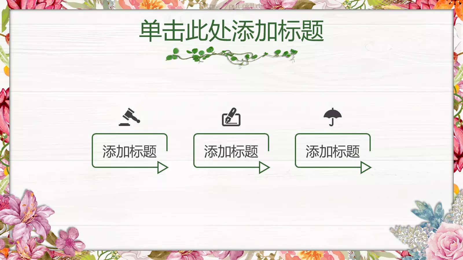 地点：大厦多功能厅PPT模板 第 23 页预览图