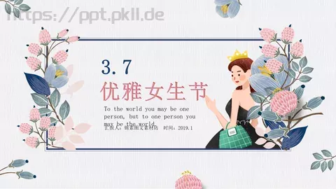优雅女生节PPT模板 缩略图