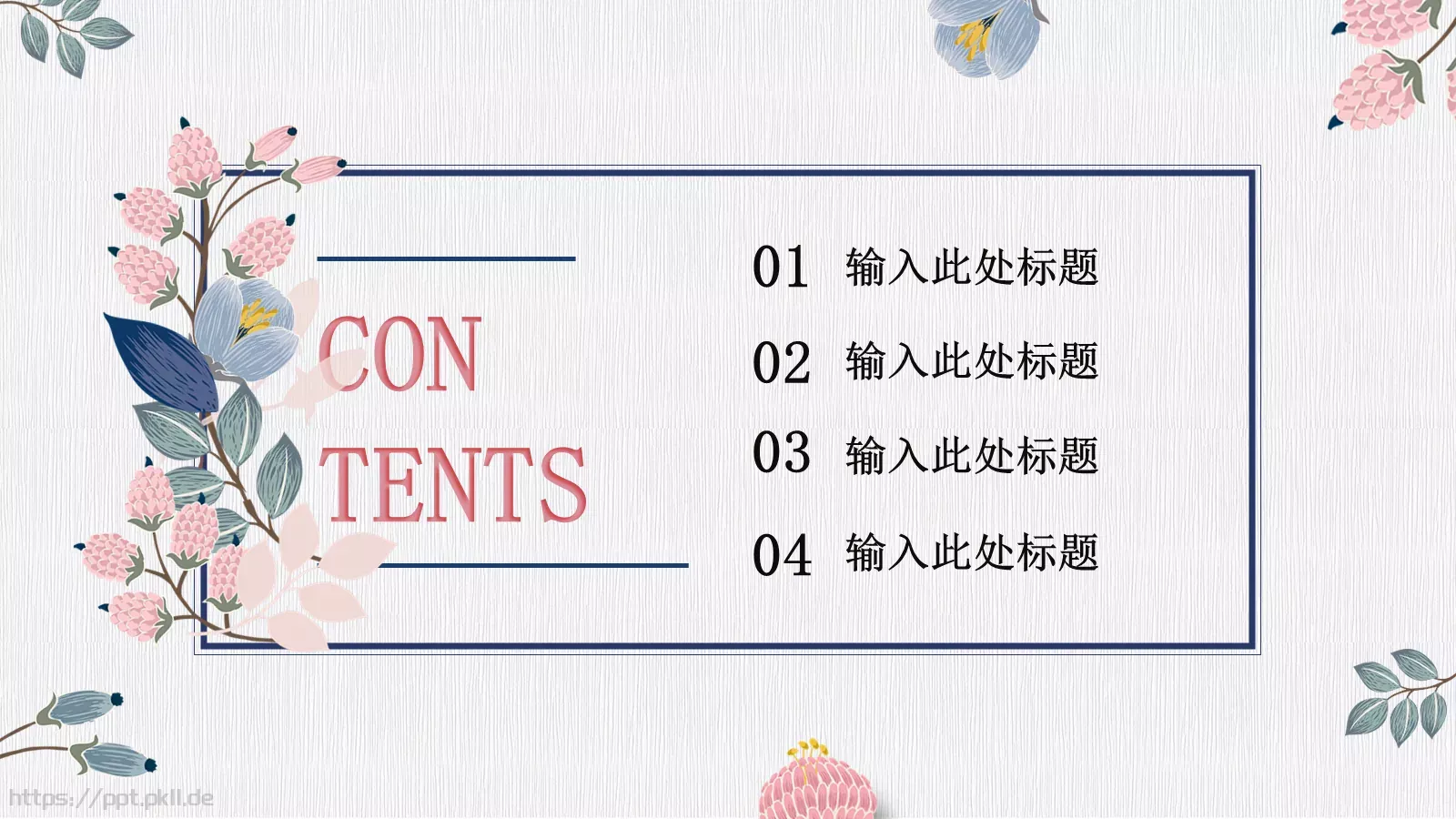 优雅女生节PPT模板 第 2 页缩略图