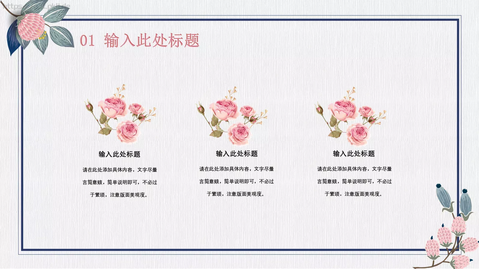 优雅女生节PPT模板 第 7 页预览图