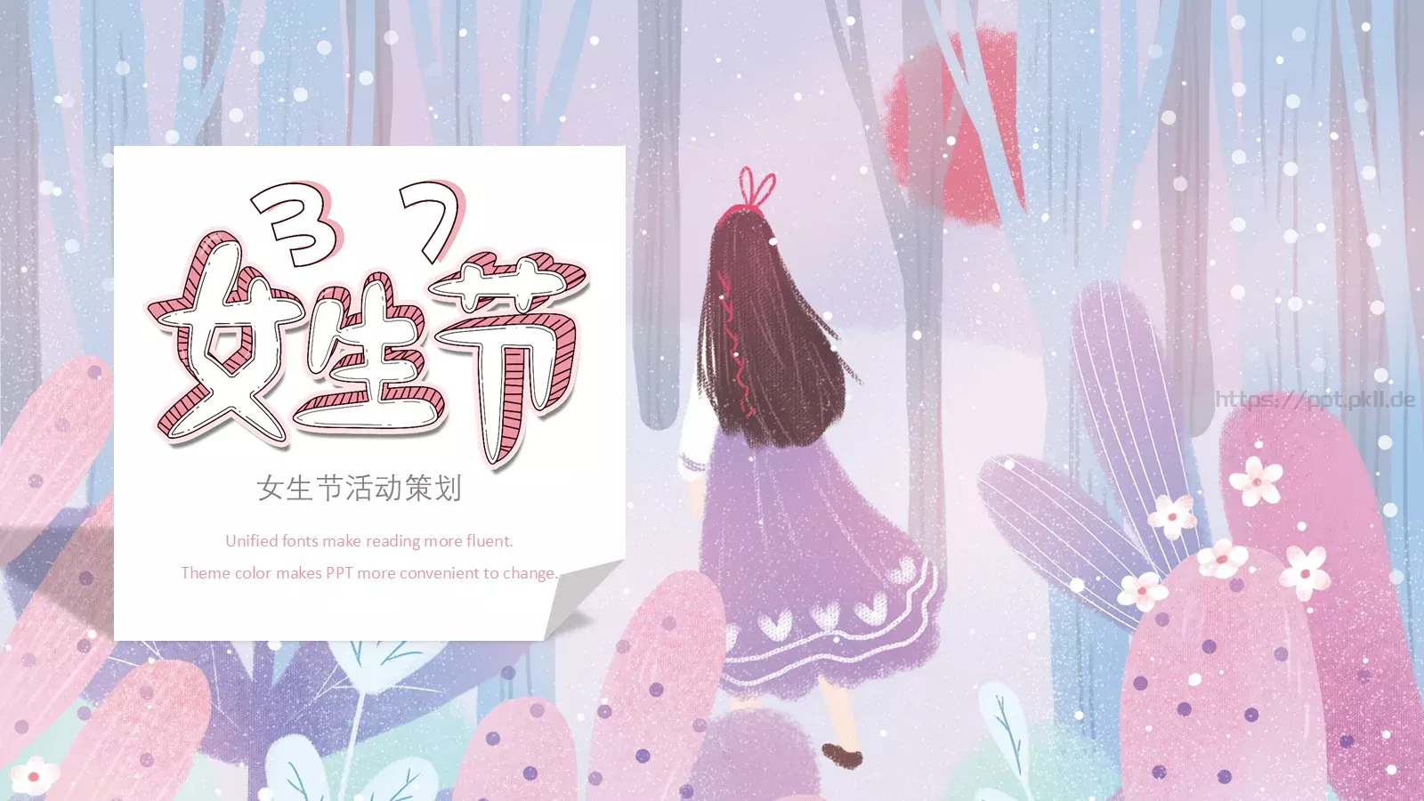 女生节活动策划PPT模板 第 1 页缩略图