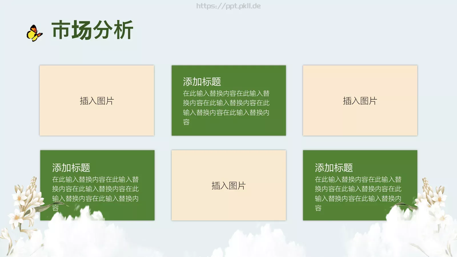 女神节营销策划案PPT模板 第 8 页预览图