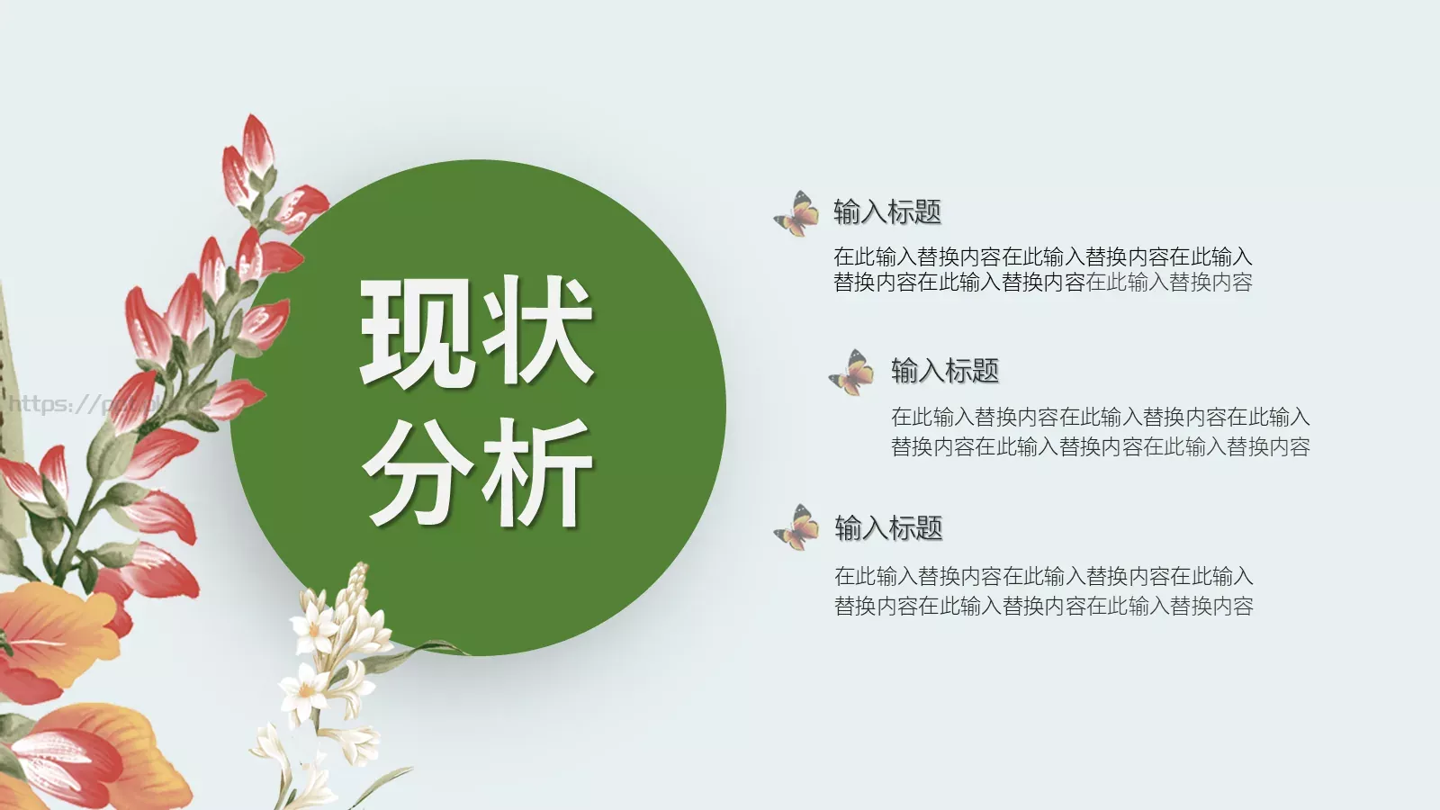 女神节营销策划案PPT模板 第 10 页预览图