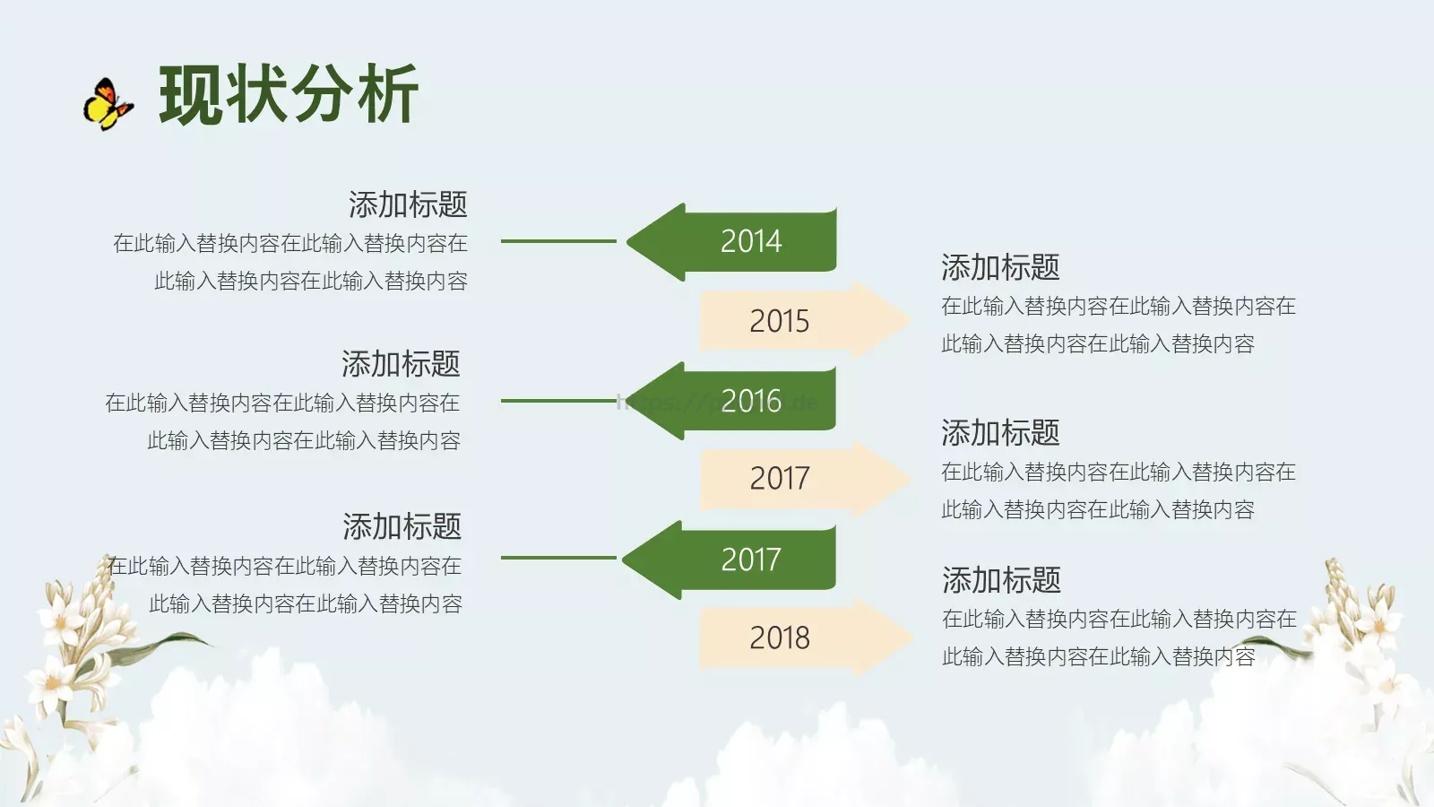 女神节营销策划案PPT模板 第 12 页预览图