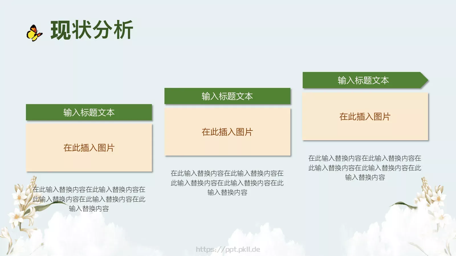女神节营销策划案PPT模板 第 11 页预览图