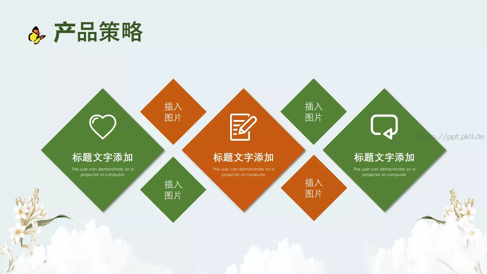 女神节营销策划案PPT模板 第 18 页预览图