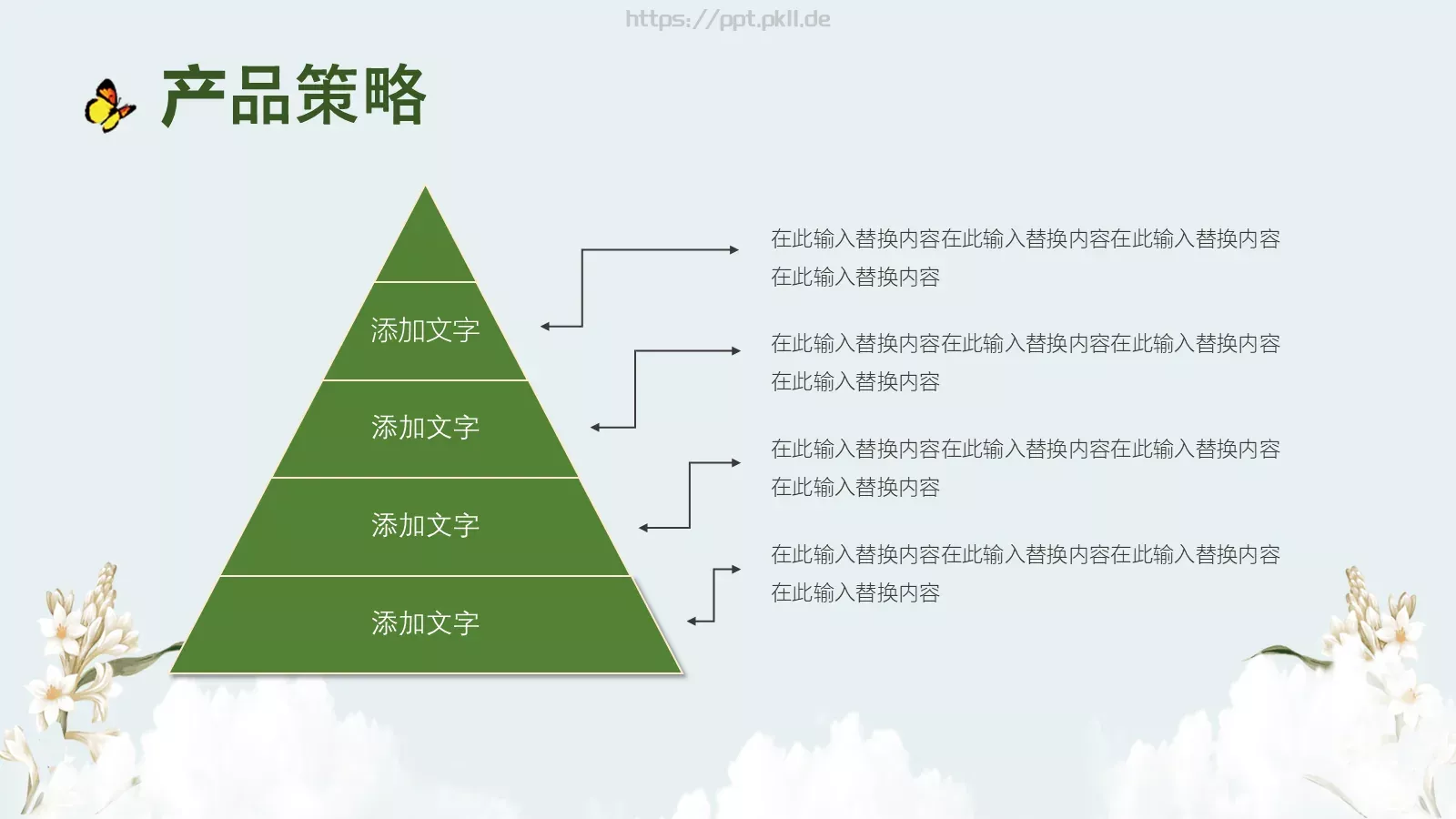 女神节营销策划案PPT模板 第 16 页预览图