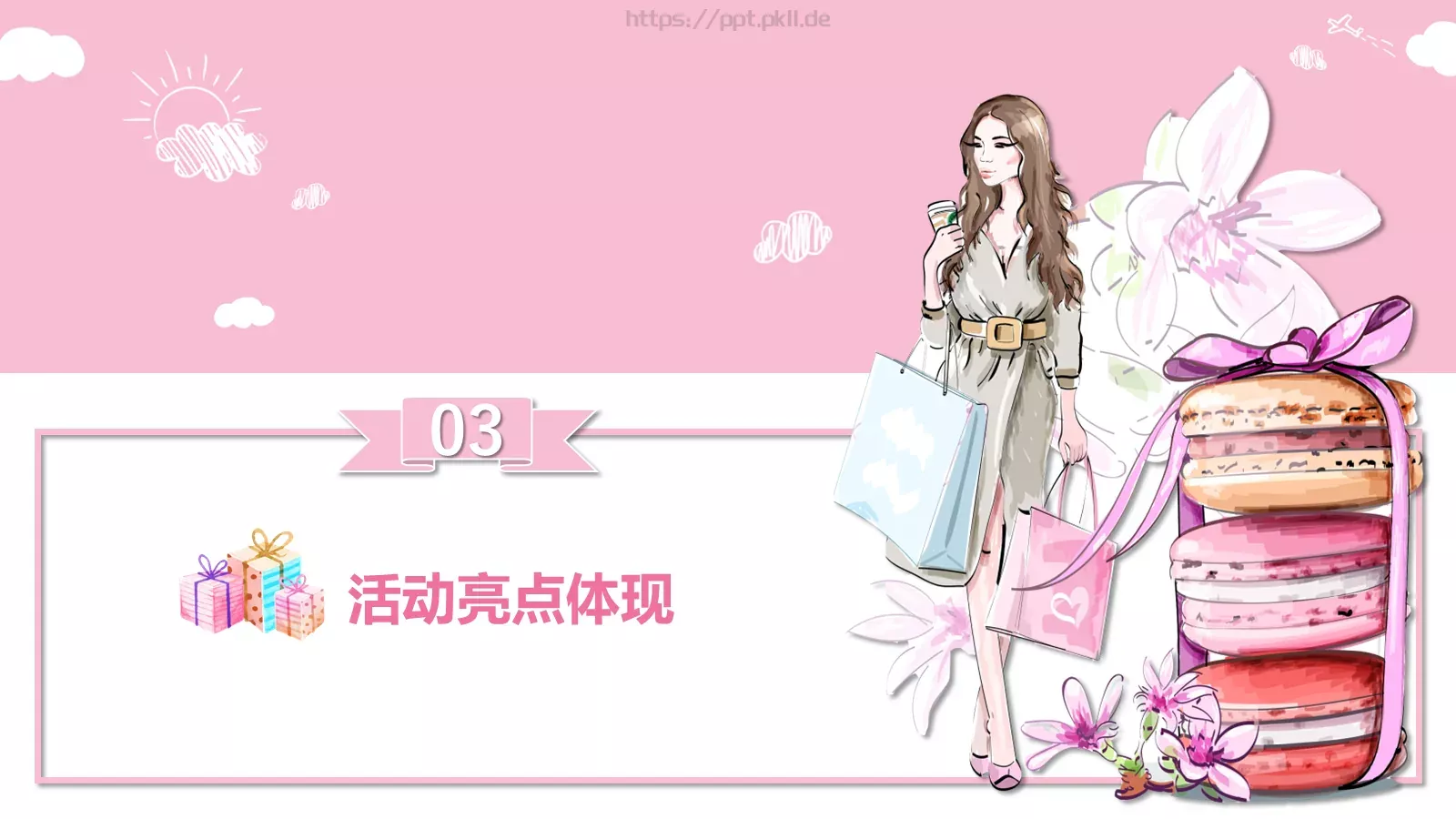 女神节促销方案PPT模板 第 14 页预览图