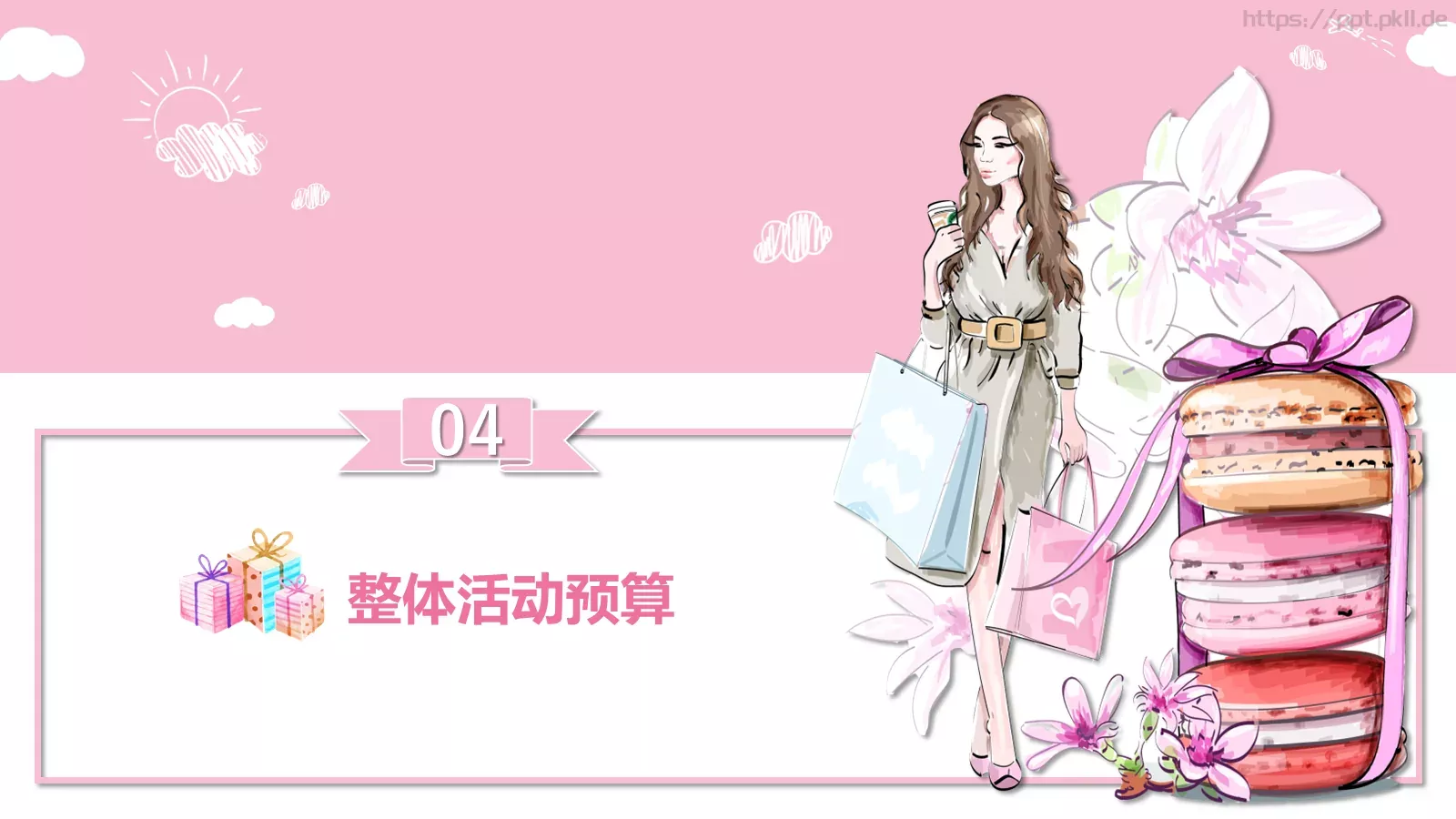 女神节促销方案PPT模板 第 19 页预览图