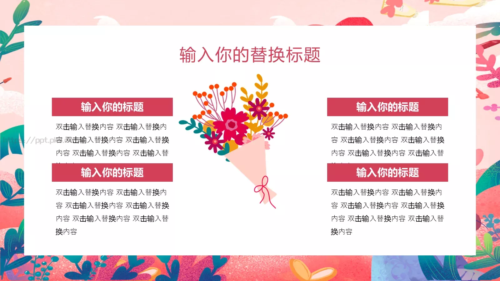 汇报时间PPT模板 第 5 页预览图