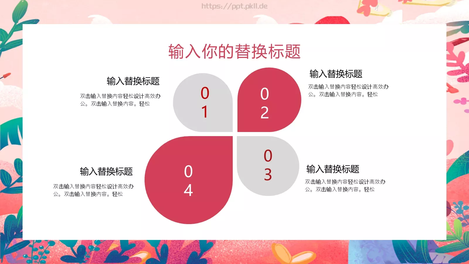 汇报时间PPT模板 第 6 页预览图