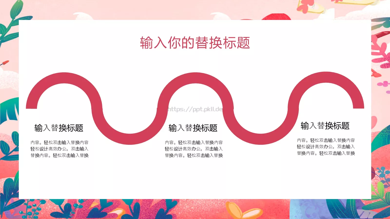 汇报时间PPT模板 第 7 页预览图