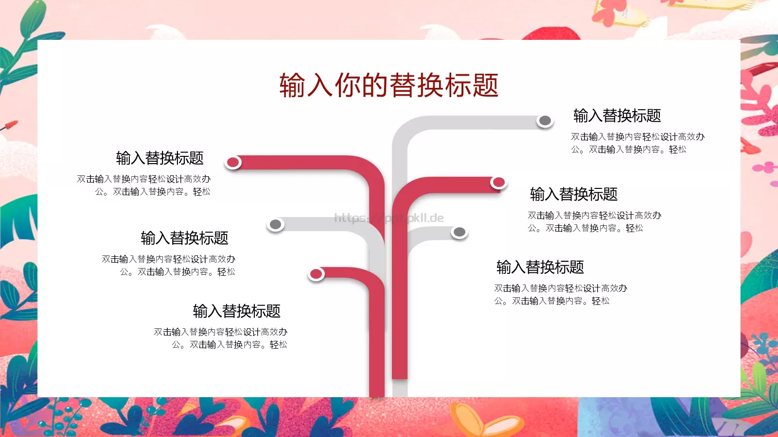 汇报时间PPT模板 第 9 页预览图
