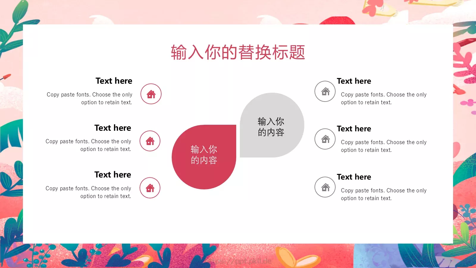 汇报时间PPT模板 第 10 页预览图
