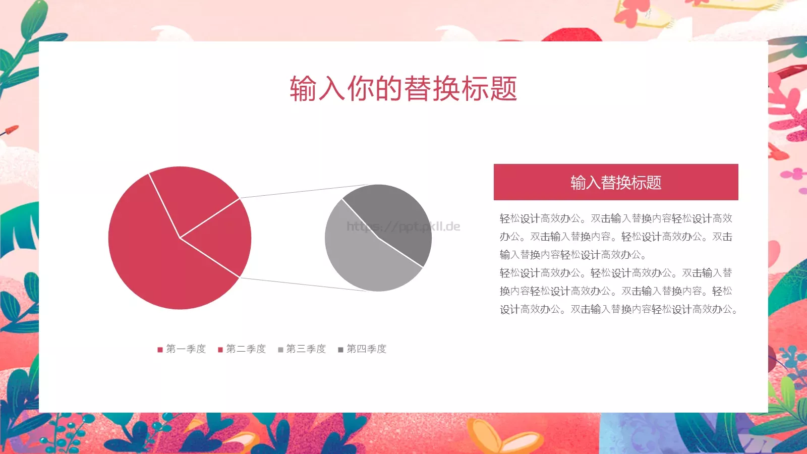 汇报时间PPT模板 第 11 页预览图