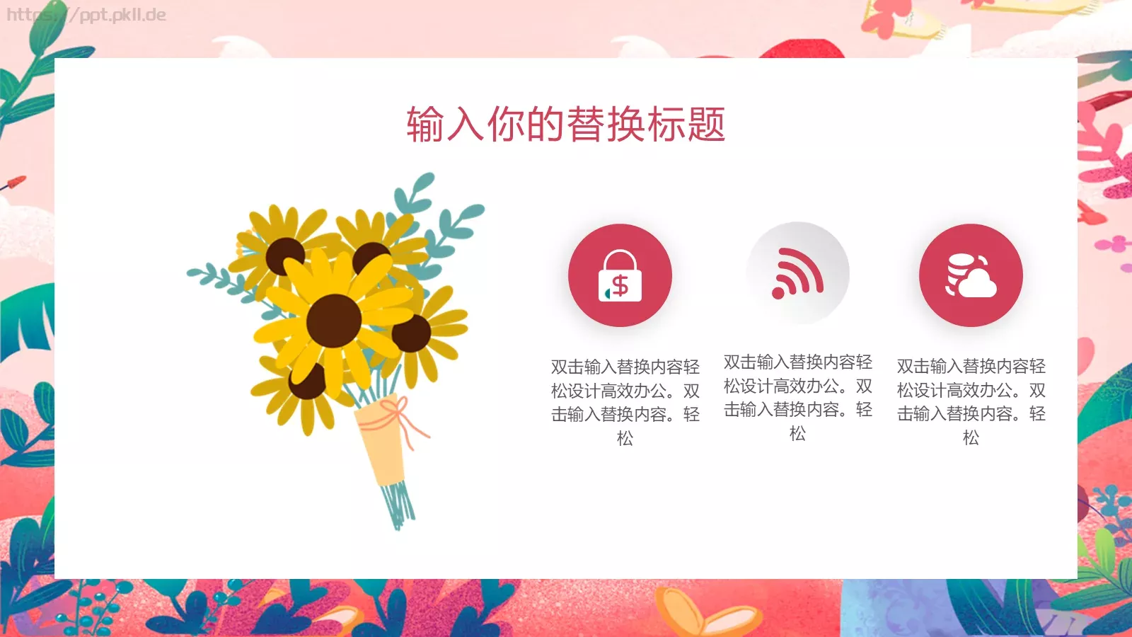 汇报时间PPT模板 第 15 页预览图
