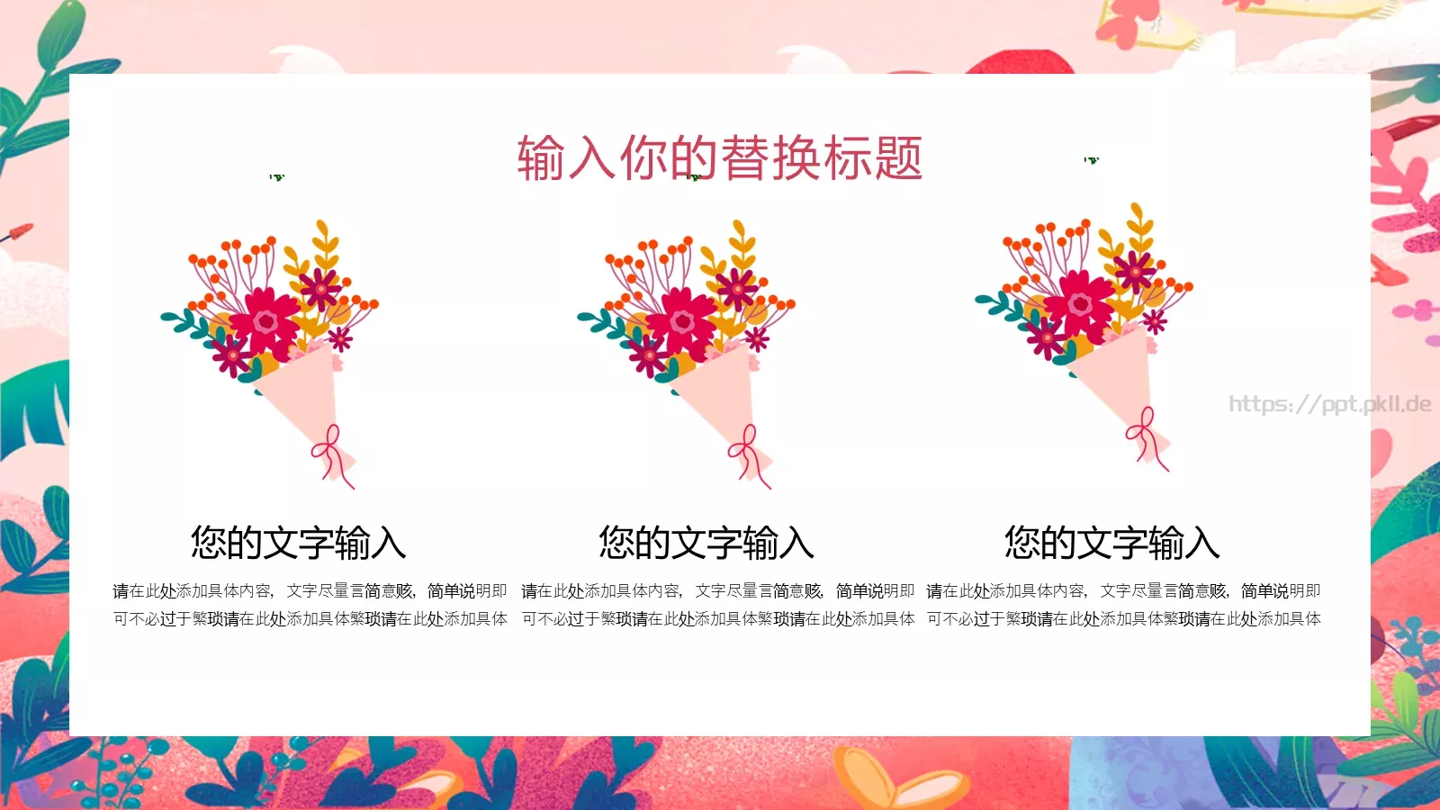汇报时间PPT模板 第 13 页预览图