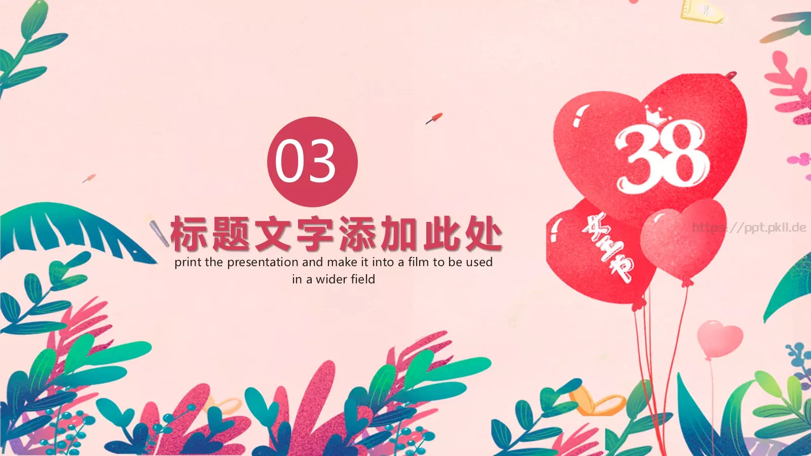 汇报时间PPT模板 第 14 页预览图