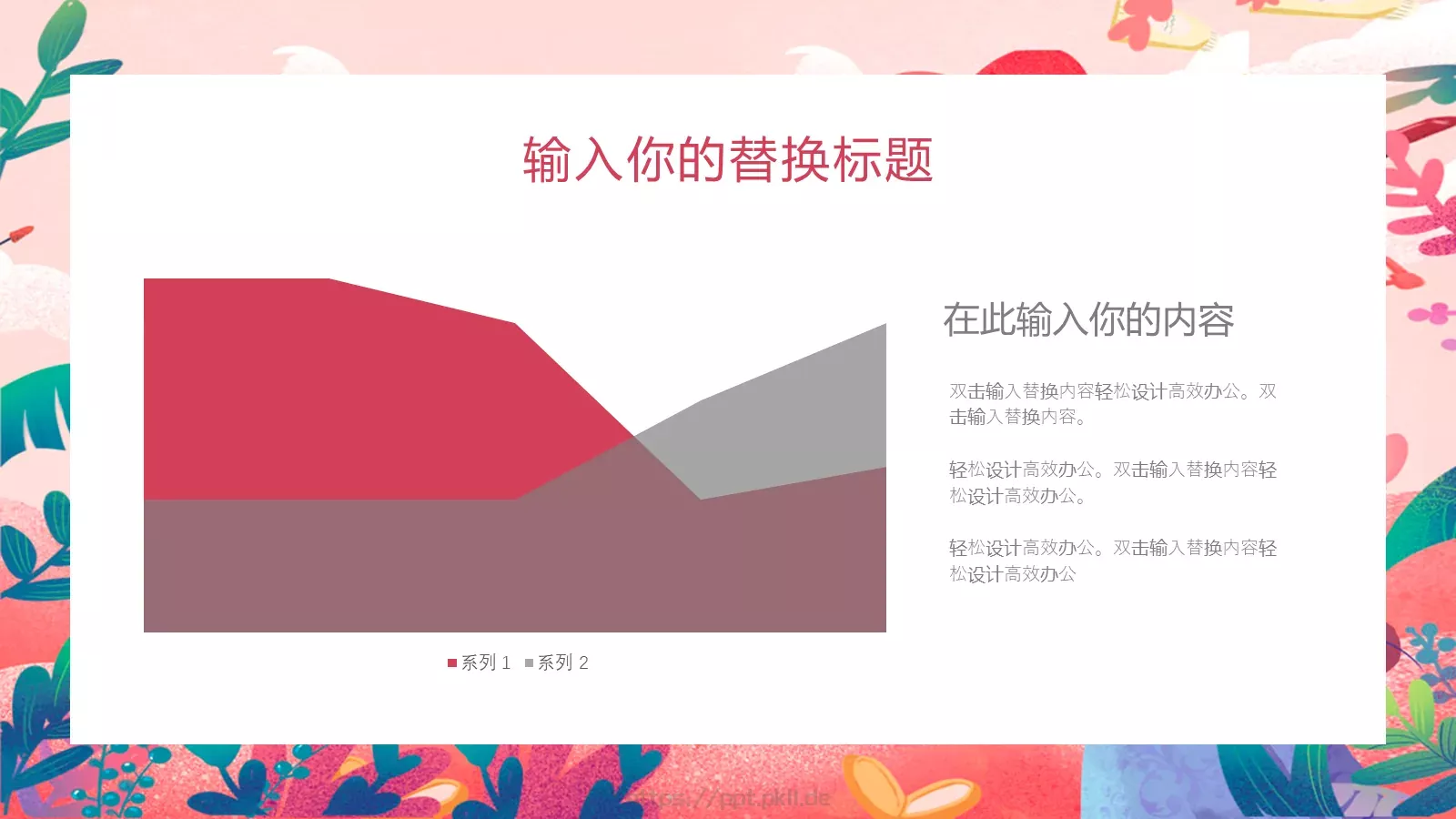 汇报时间PPT模板 第 16 页预览图