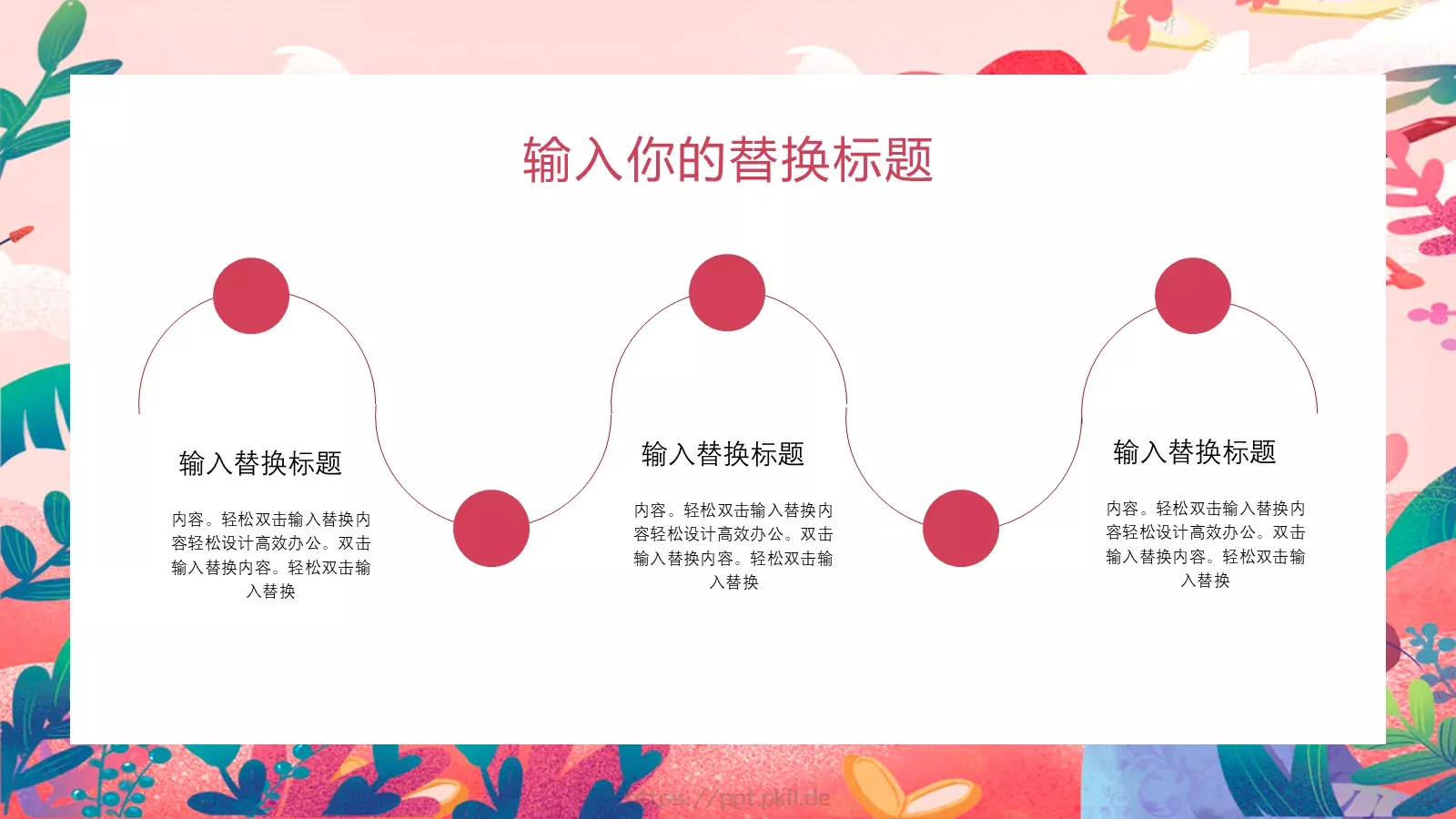 汇报时间PPT模板 第 17 页预览图