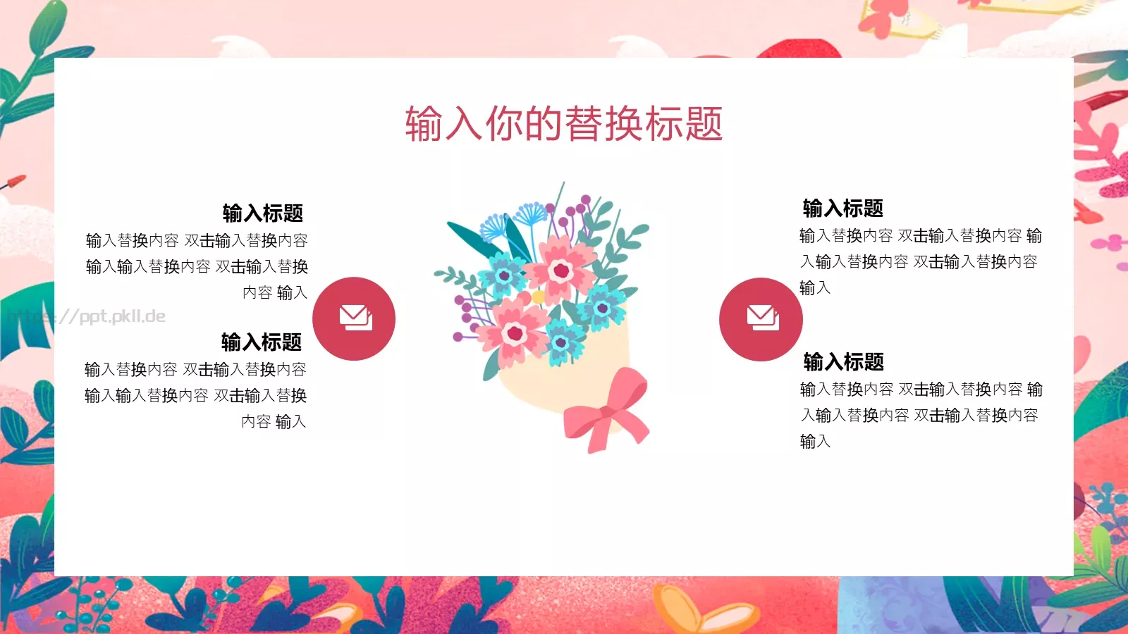 汇报时间PPT模板 第 18 页预览图