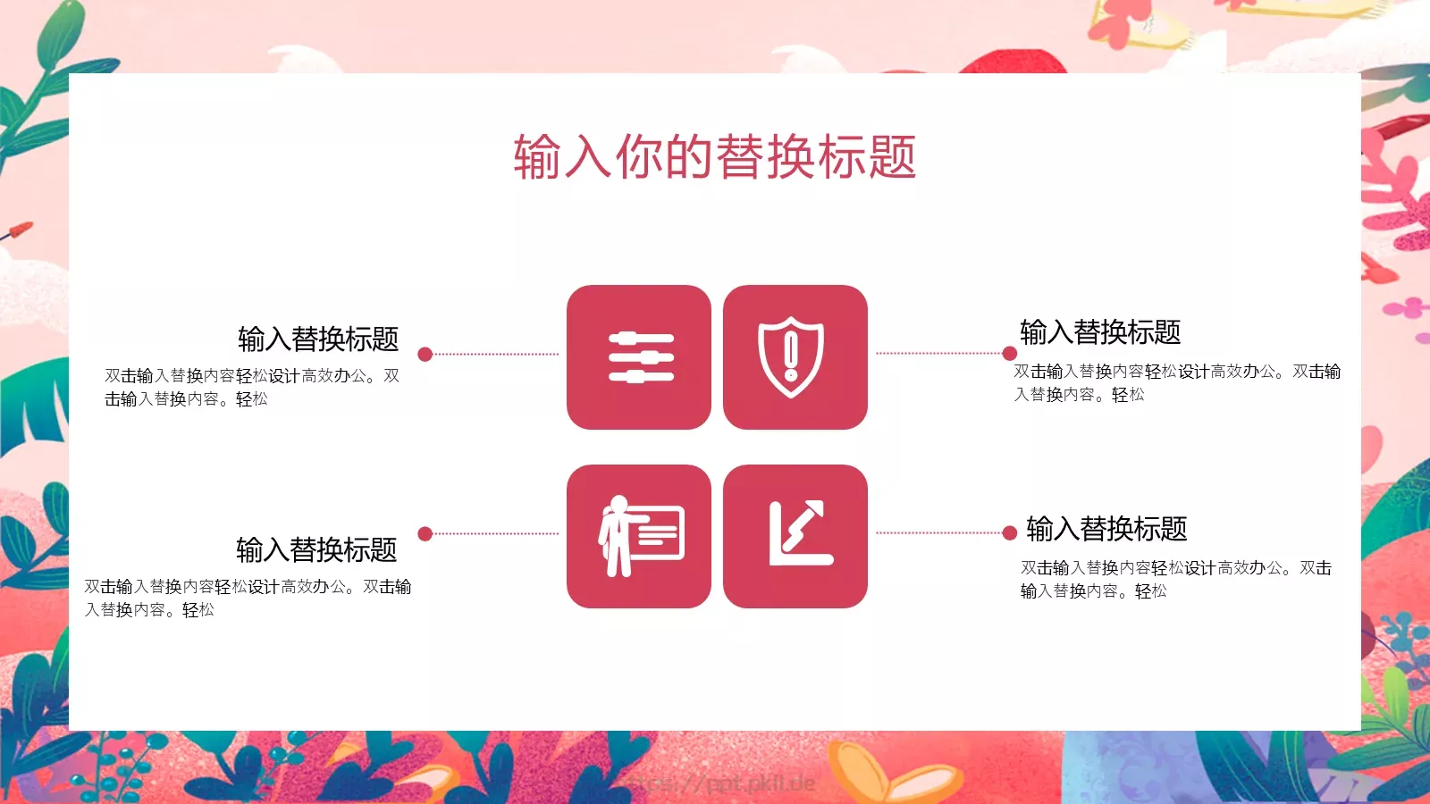 汇报时间PPT模板 第 22 页预览图