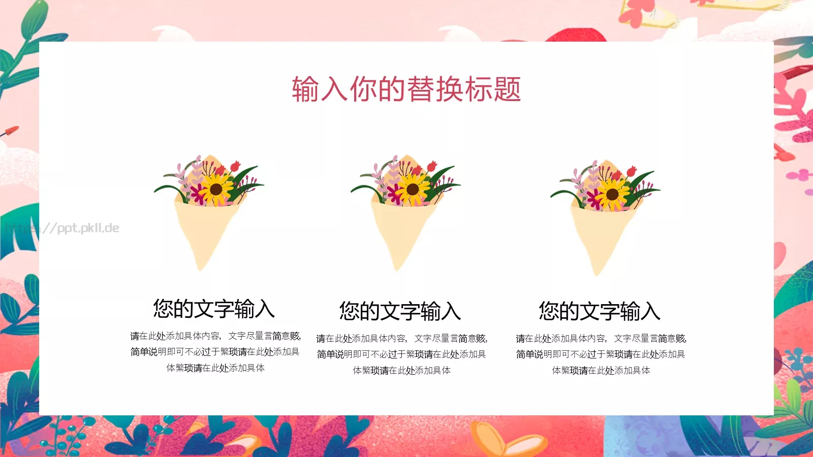 汇报时间PPT模板 第 20 页预览图