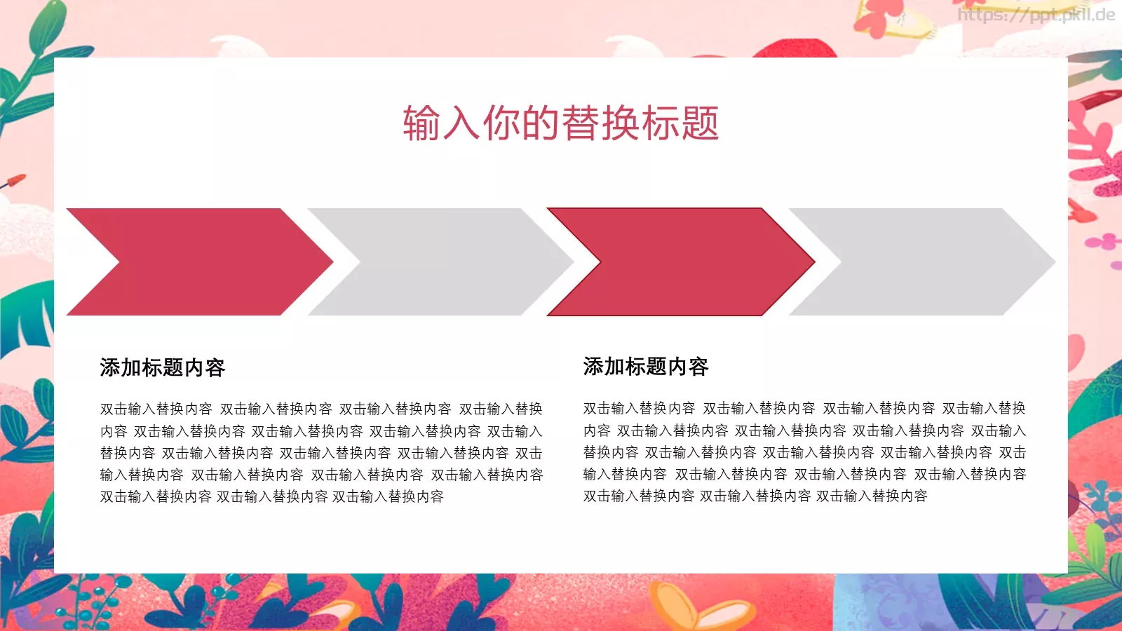 汇报时间PPT模板 第 23 页预览图