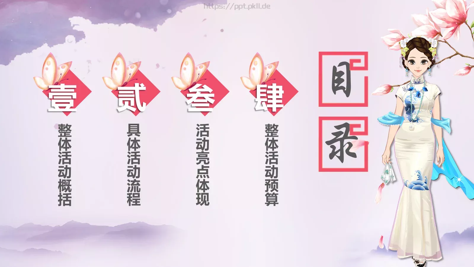 女神节妇女节主题PPT模板 第 2 页缩略图