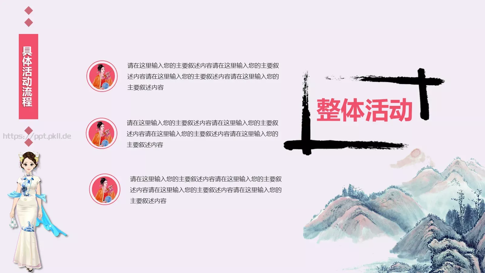 女神节妇女节主题PPT模板 第 9 页预览图