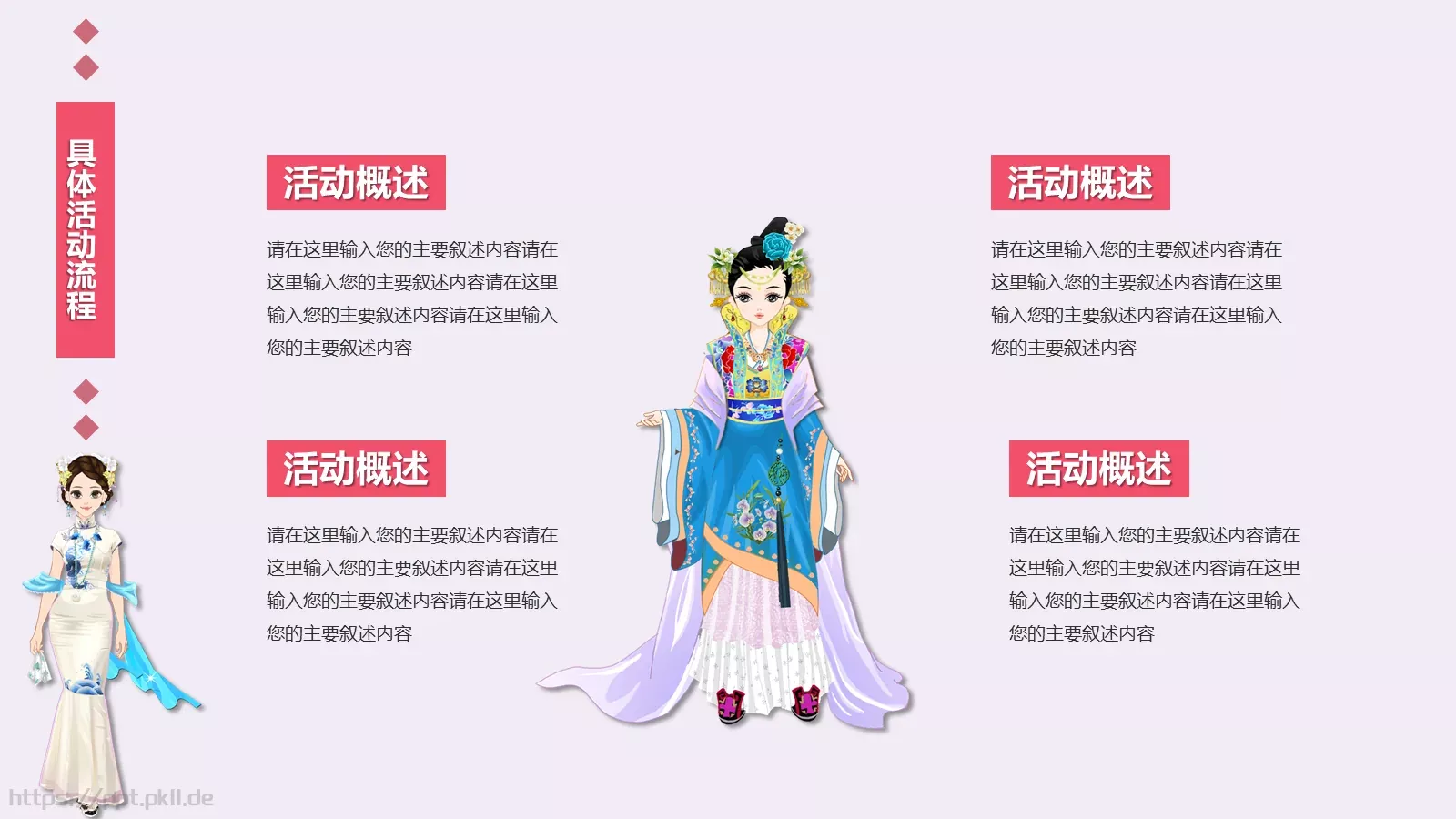 女神节妇女节主题PPT模板 第 13 页预览图