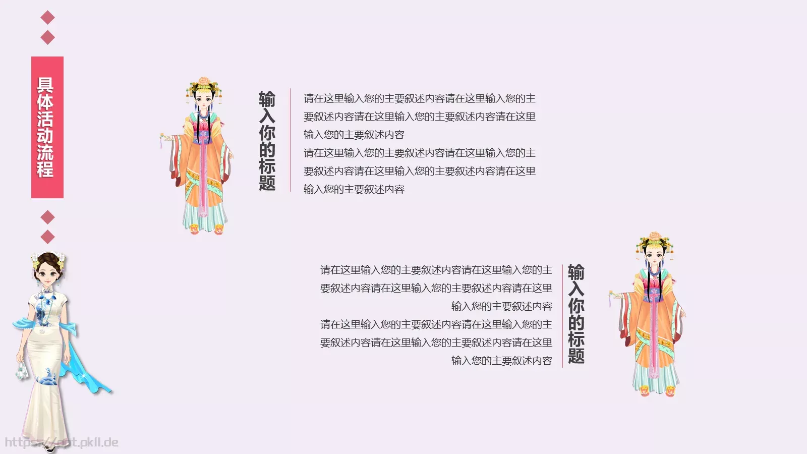 女神节妇女节主题PPT模板 第 12 页预览图