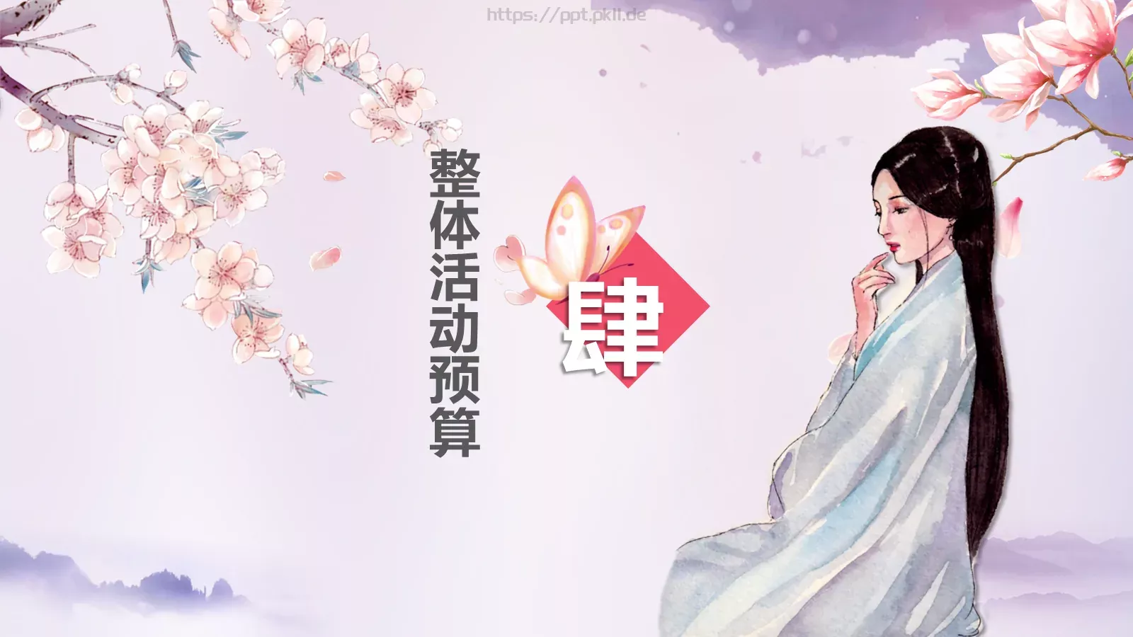 女神节妇女节主题PPT模板 第 19 页预览图