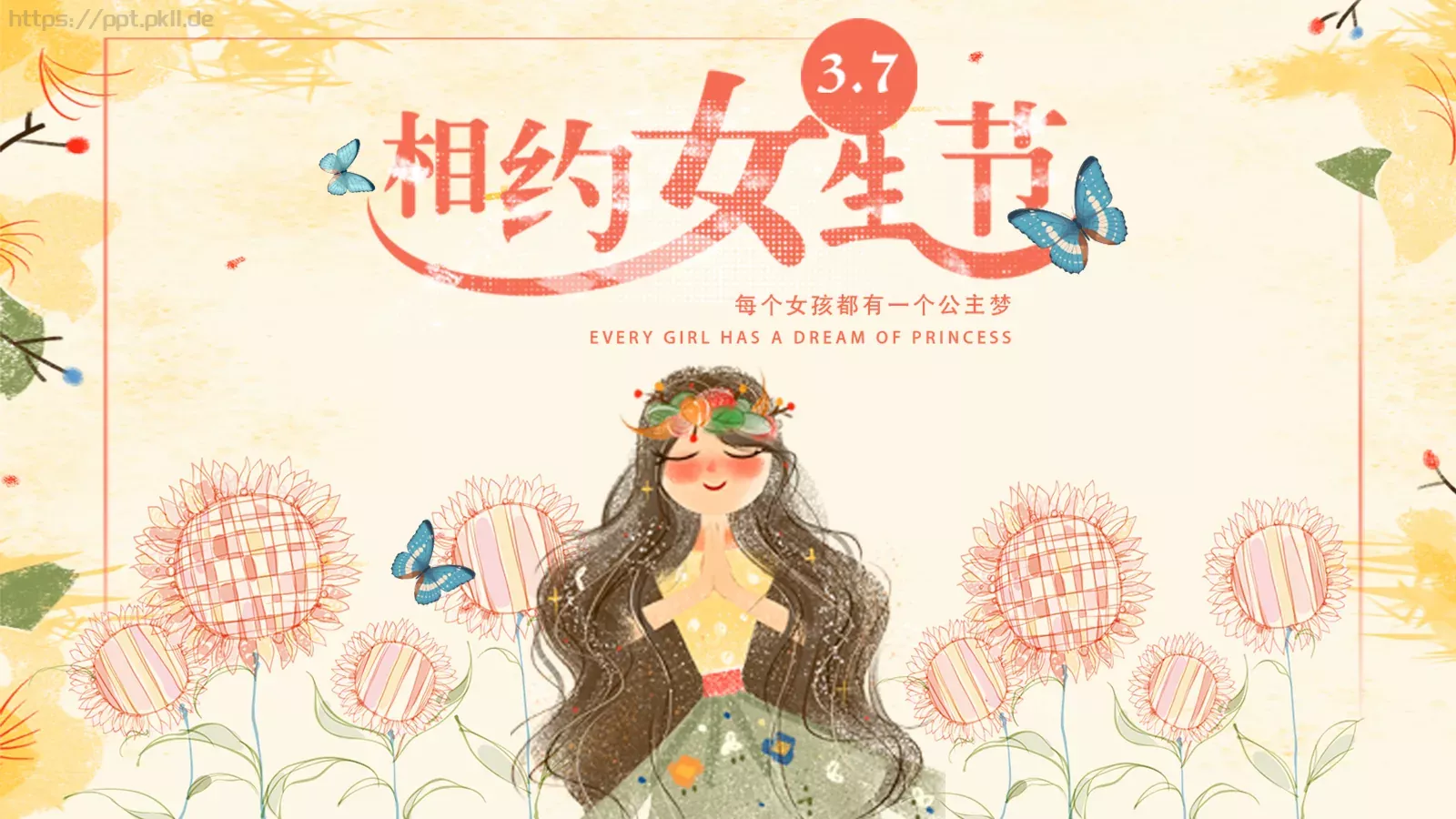 女神节妇女节庆典PPT模板 第 1 页缩略图