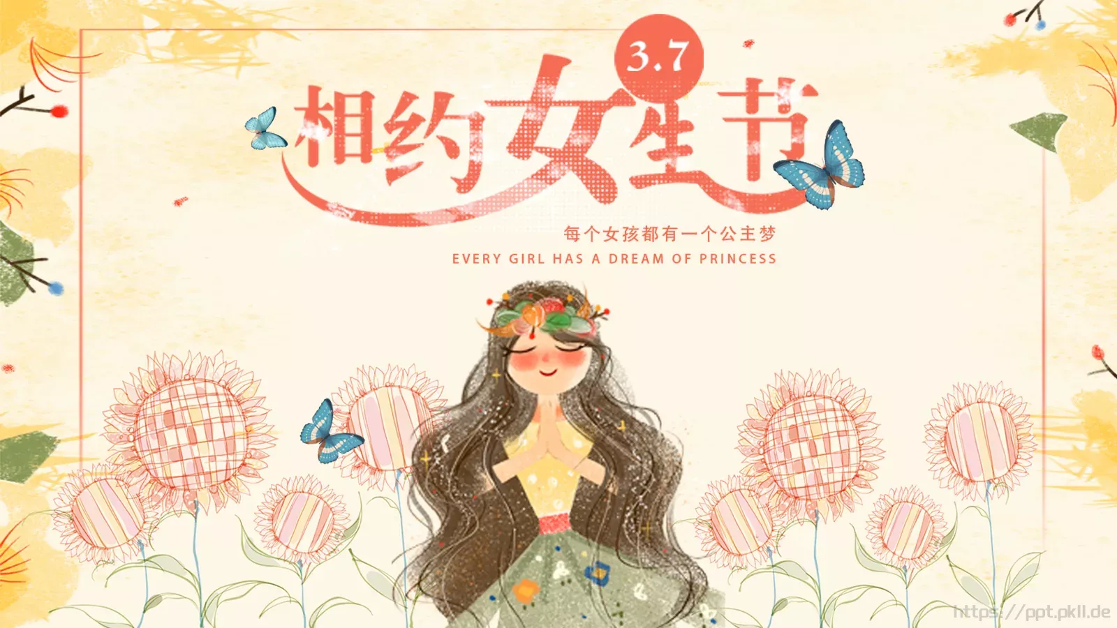 女神节妇女节庆典PPT模板 封面图