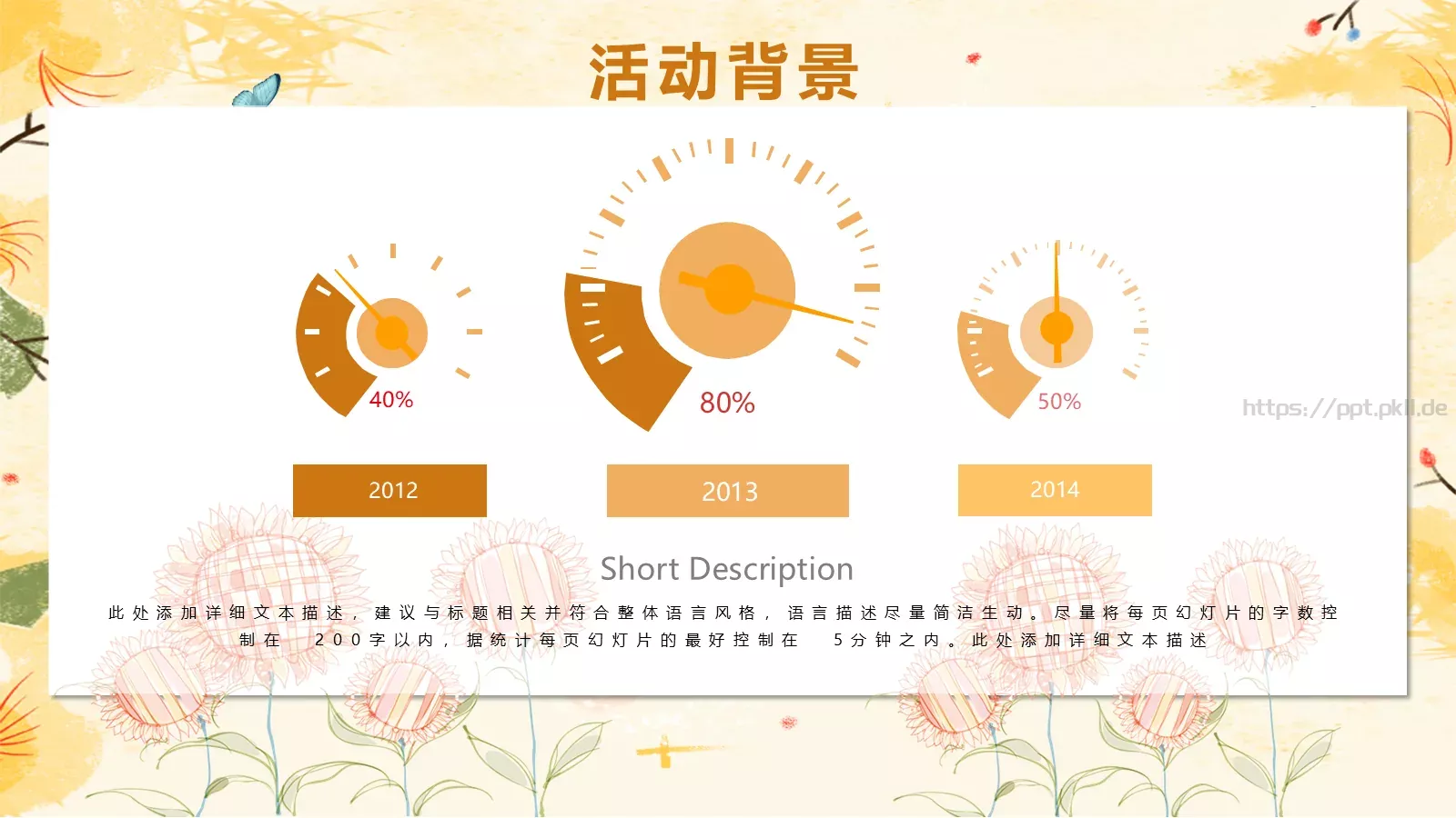 女神节妇女节庆典PPT模板 第 4 页缩略图