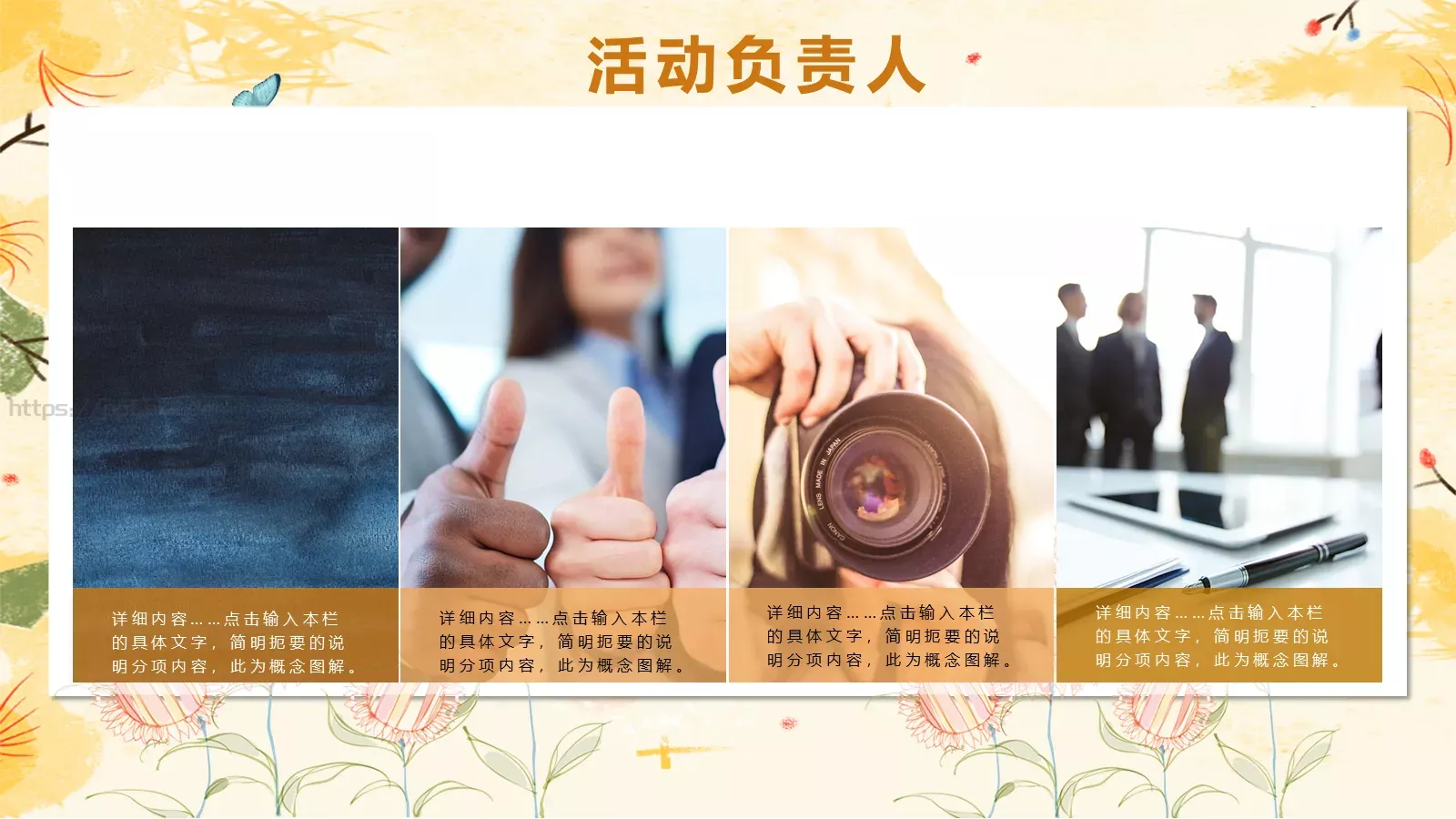 女神节妇女节庆典PPT模板 第 5 页预览图