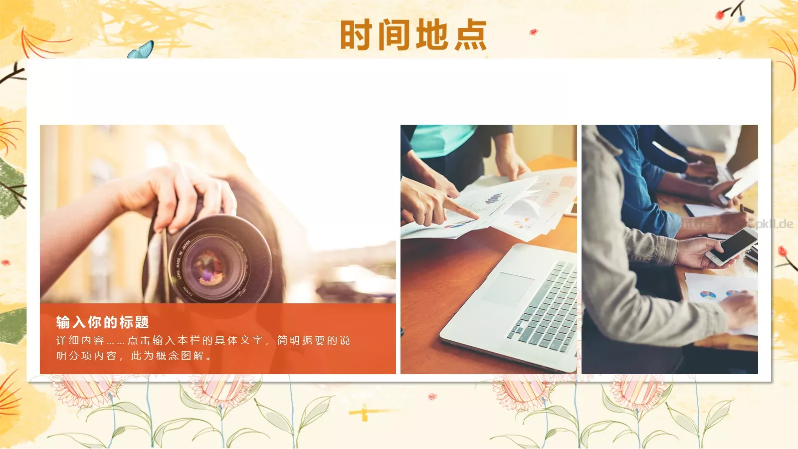 女神节妇女节庆典PPT模板 第 7 页预览图