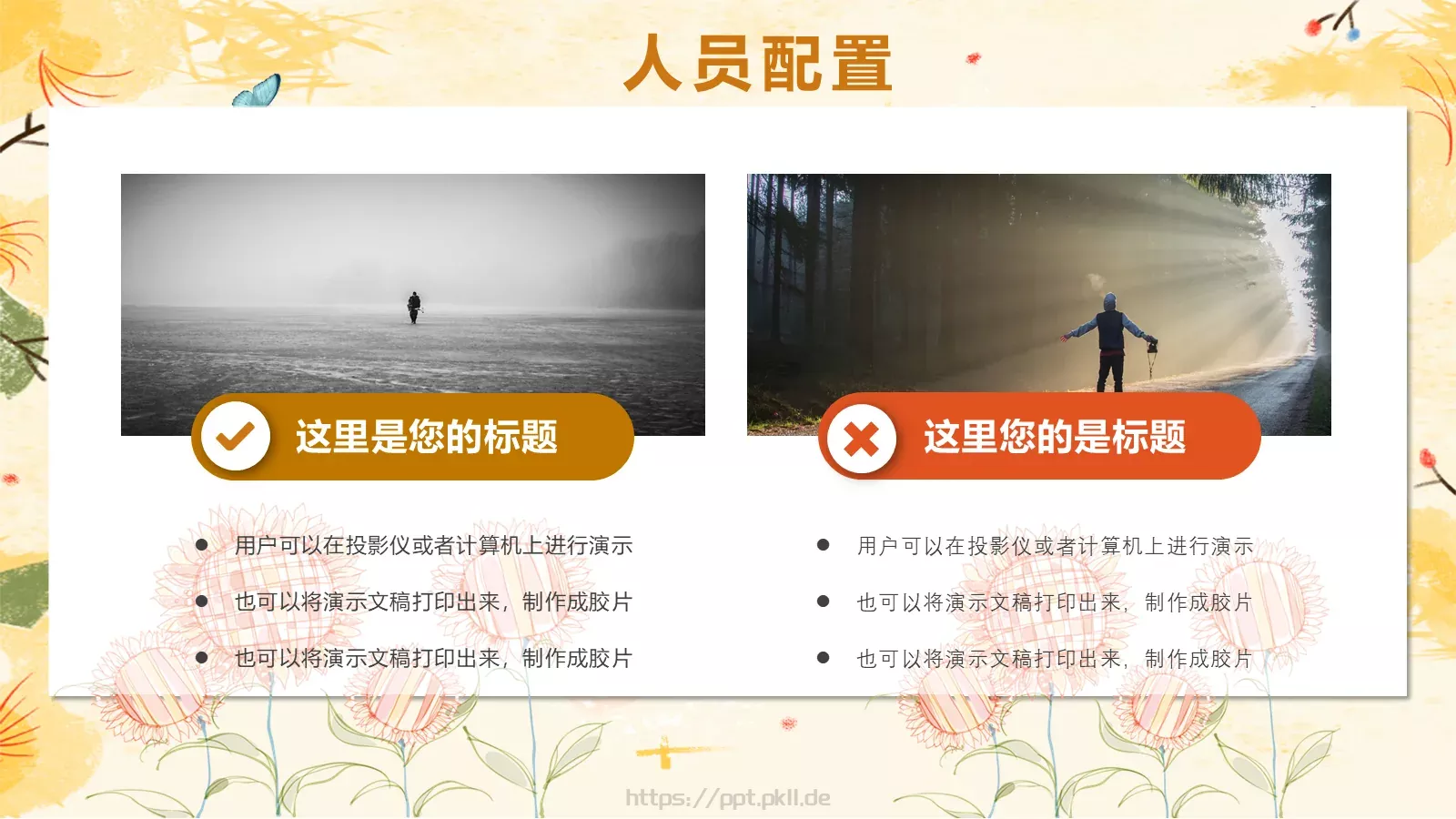 女神节妇女节庆典PPT模板 第 6 页预览图