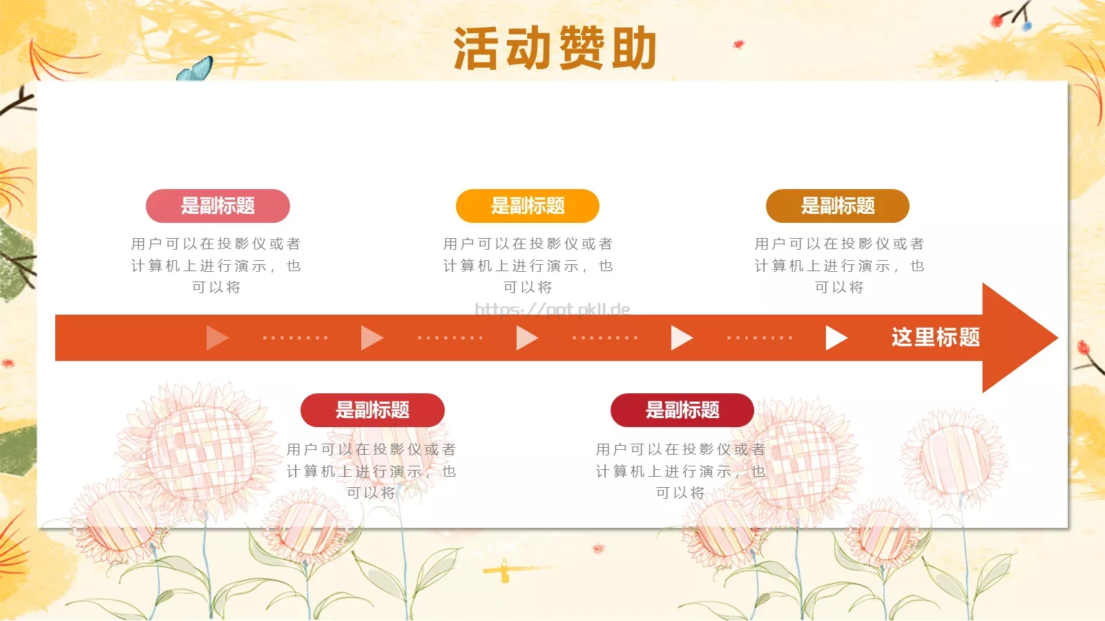 女神节妇女节庆典PPT模板 第 8 页预览图