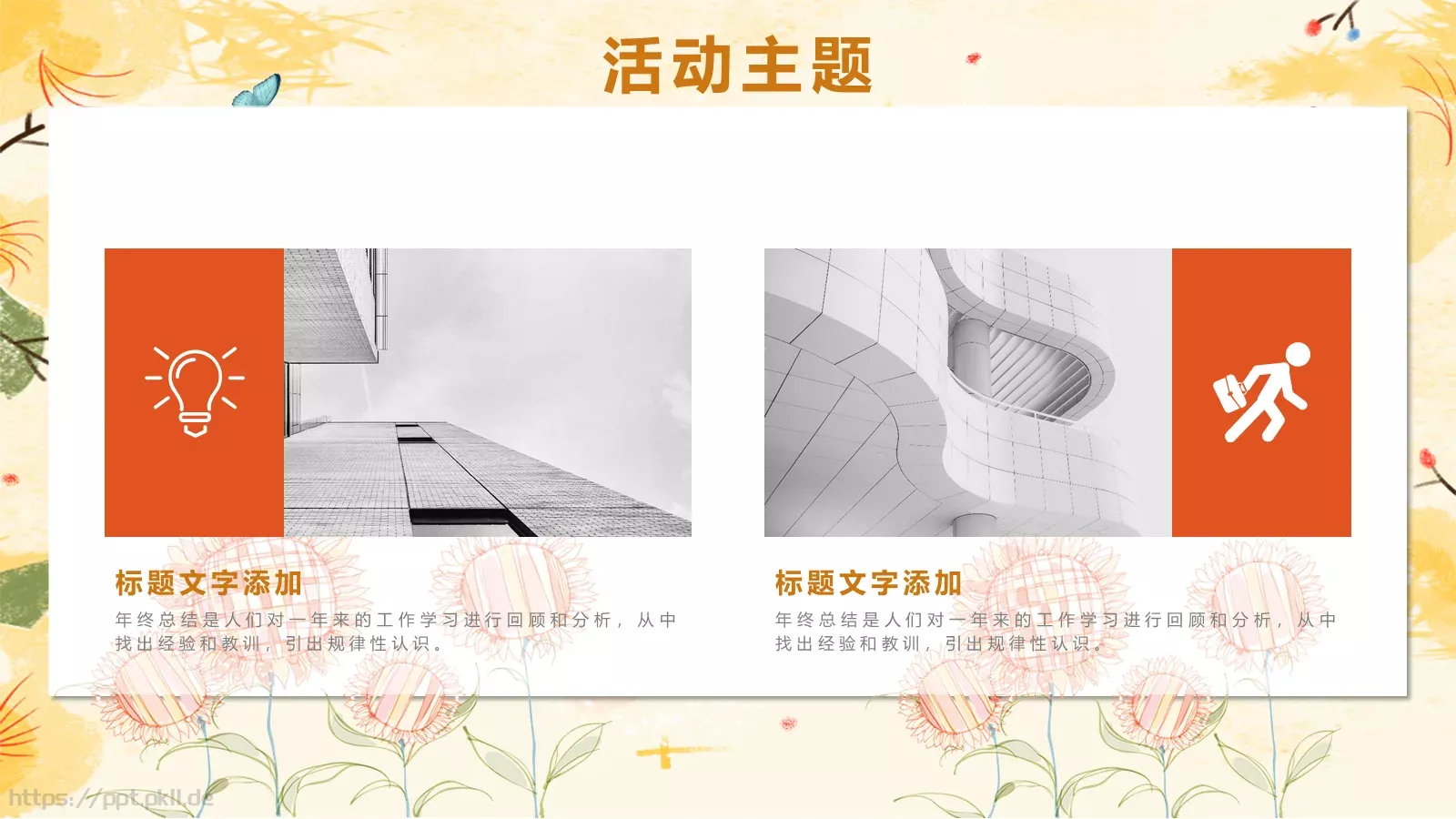 女神节妇女节庆典PPT模板 第 11 页预览图