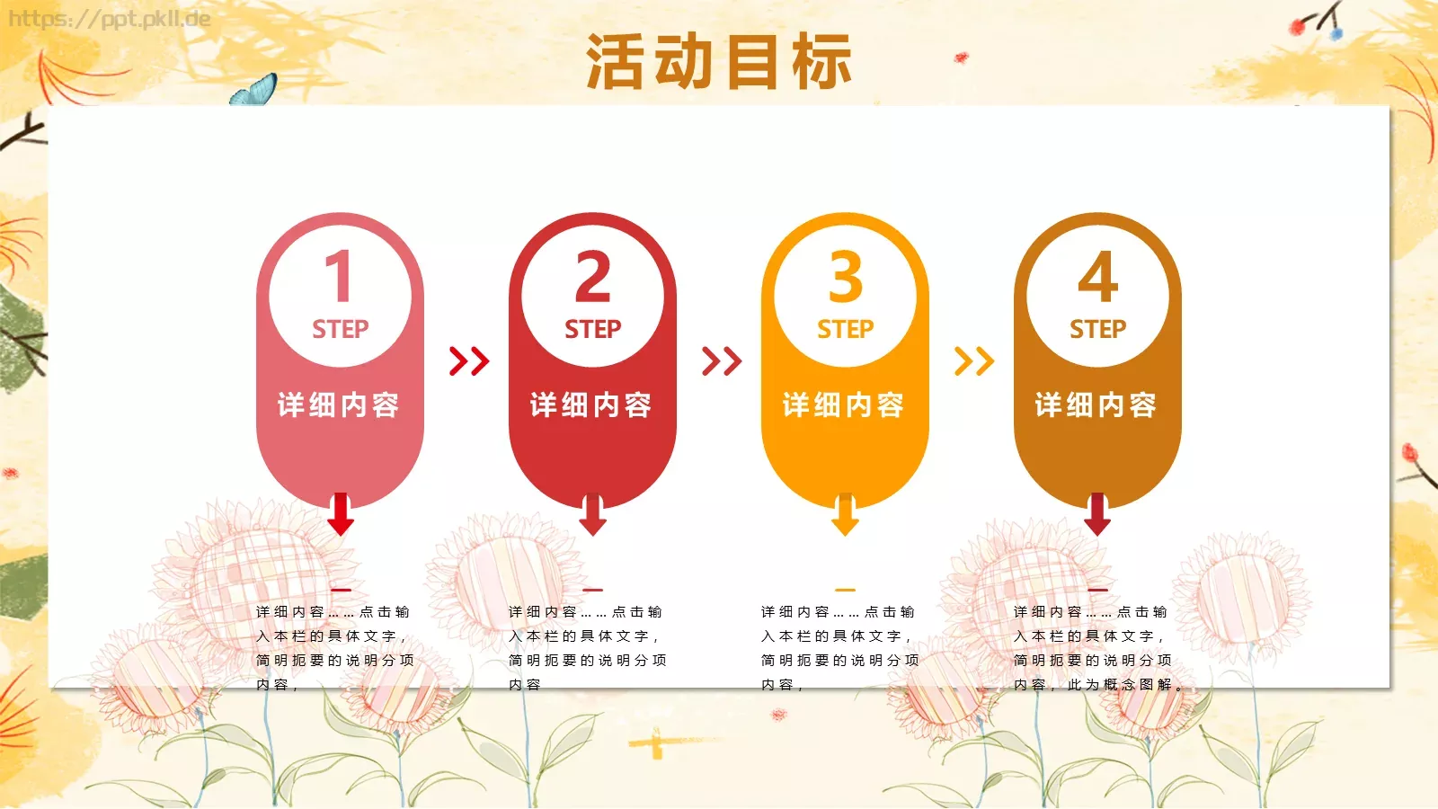 女神节妇女节庆典PPT模板 第 13 页预览图