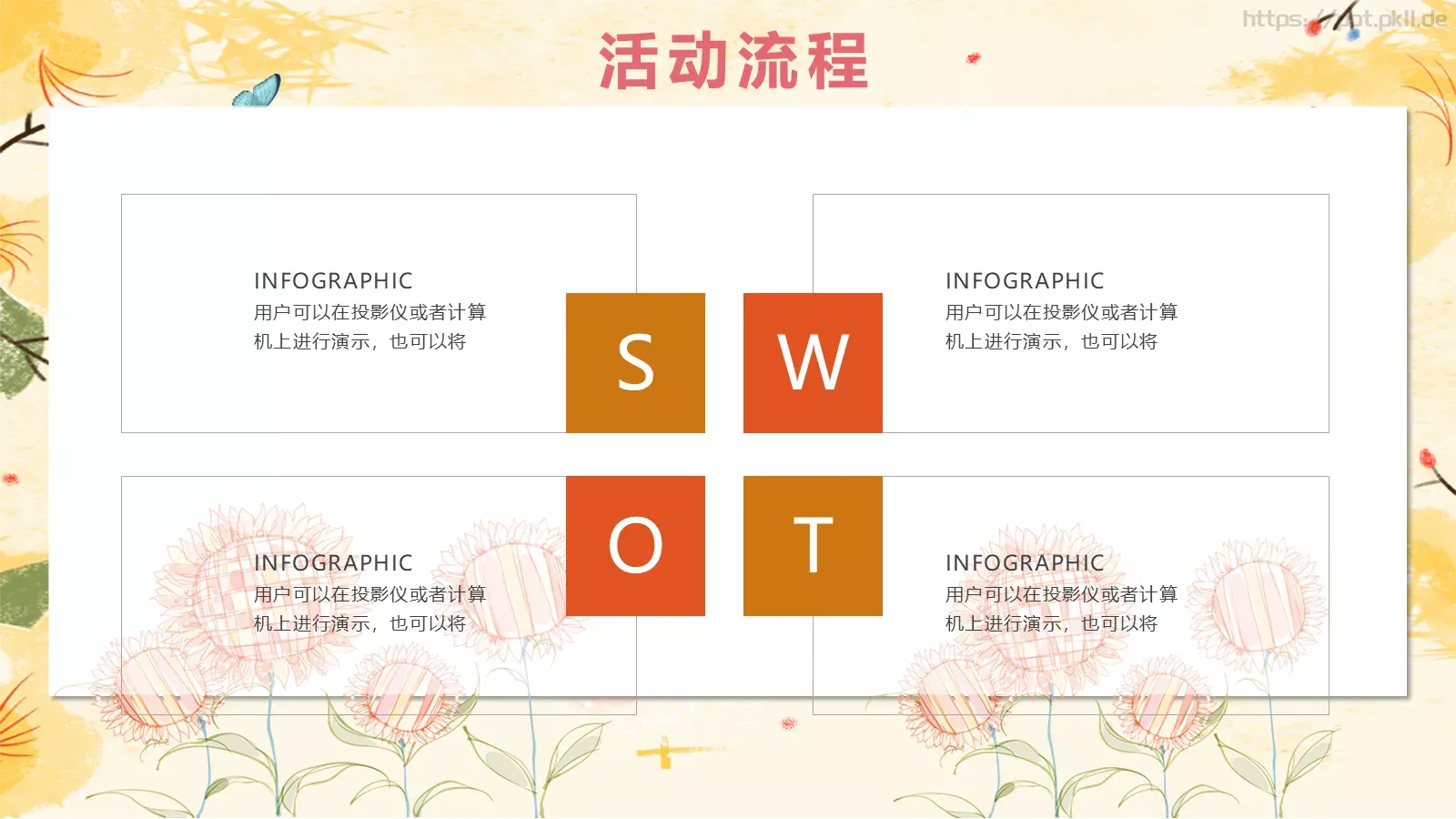 女神节妇女节庆典PPT模板 第 12 页预览图